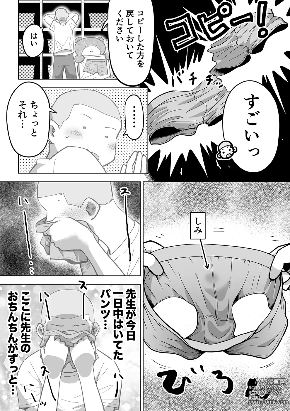 Page 62 of doujinshi Sukesuke sensei o kansatsu