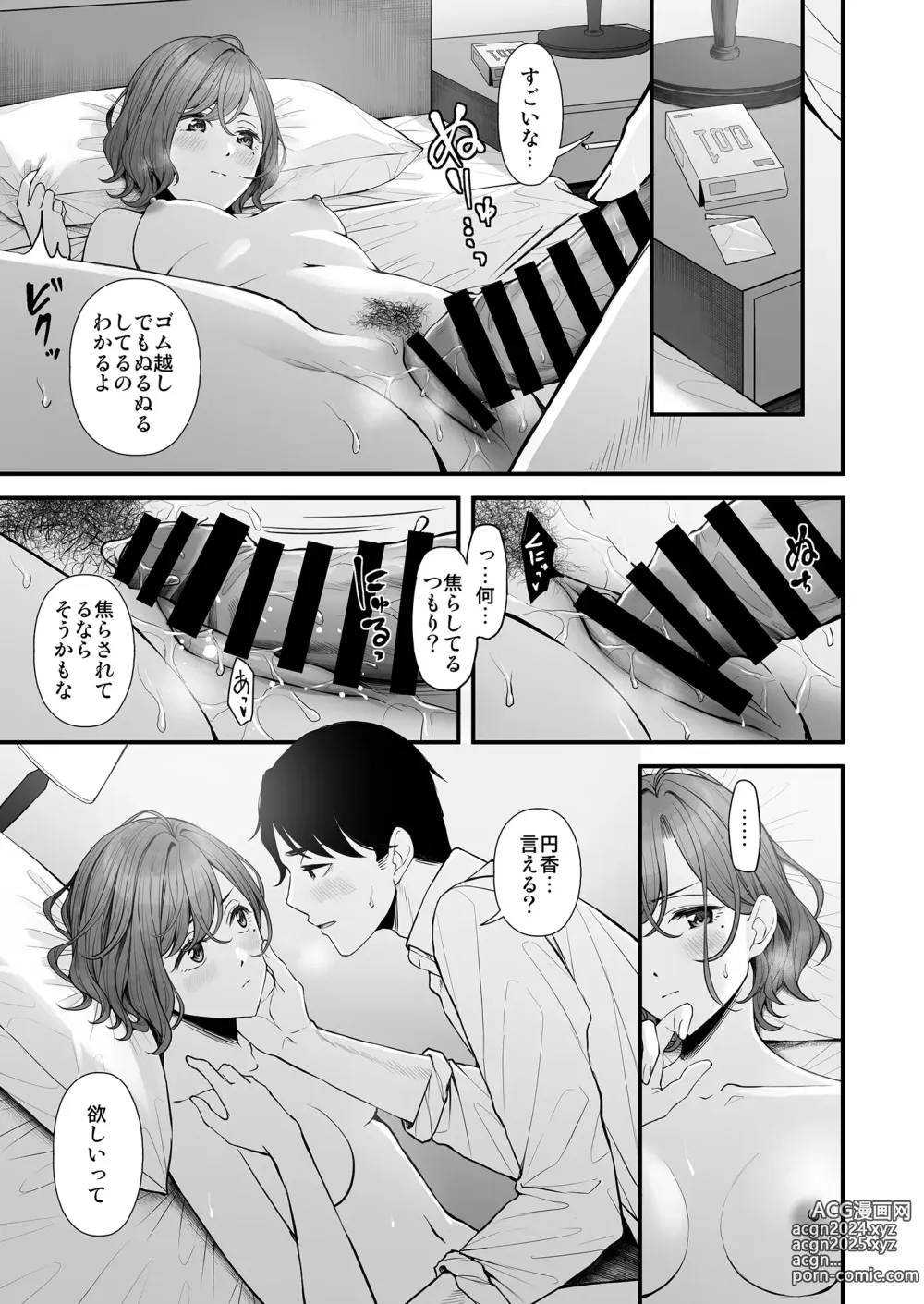 Page 16 of doujinshi Hisashiburi no Yoru dakara