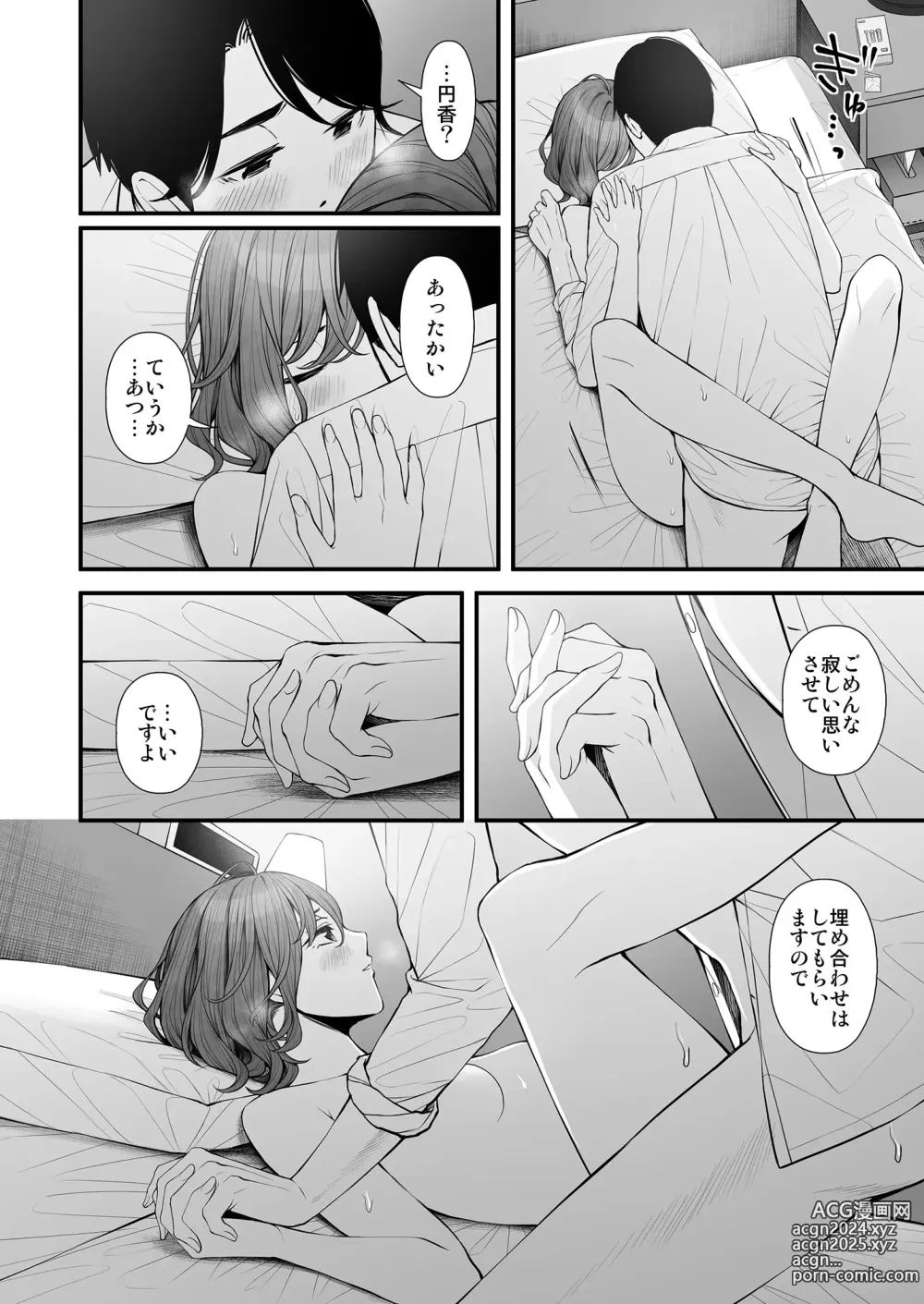 Page 19 of doujinshi Hisashiburi no Yoru dakara