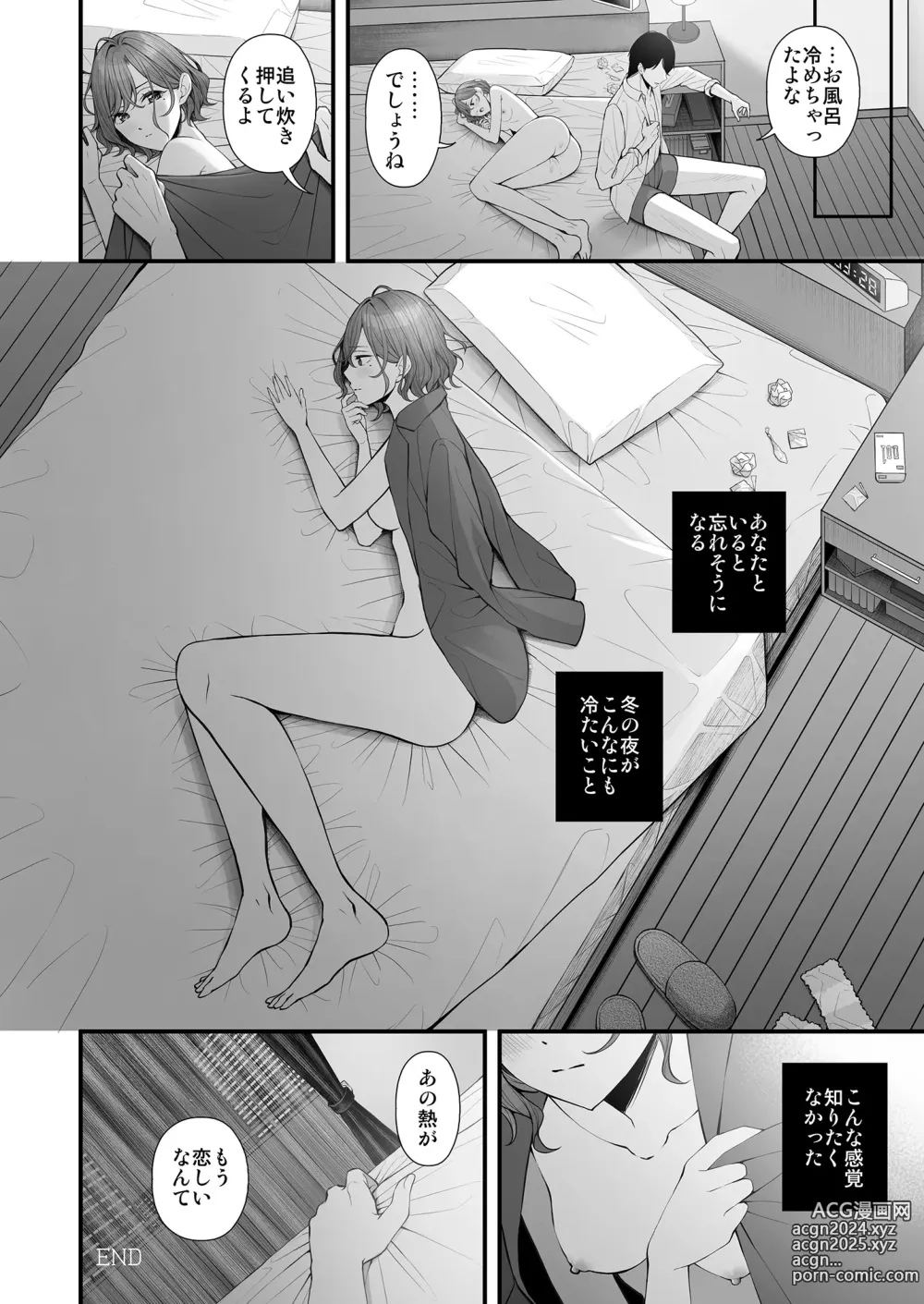 Page 27 of doujinshi Hisashiburi no Yoru dakara