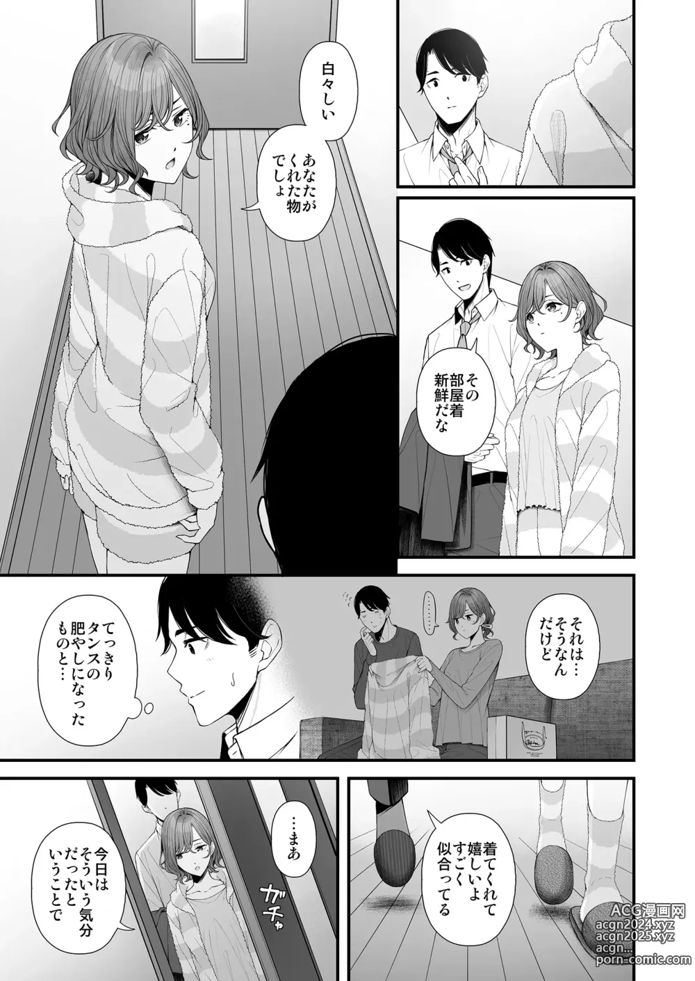 Page 6 of doujinshi Hisashiburi no Yoru dakara