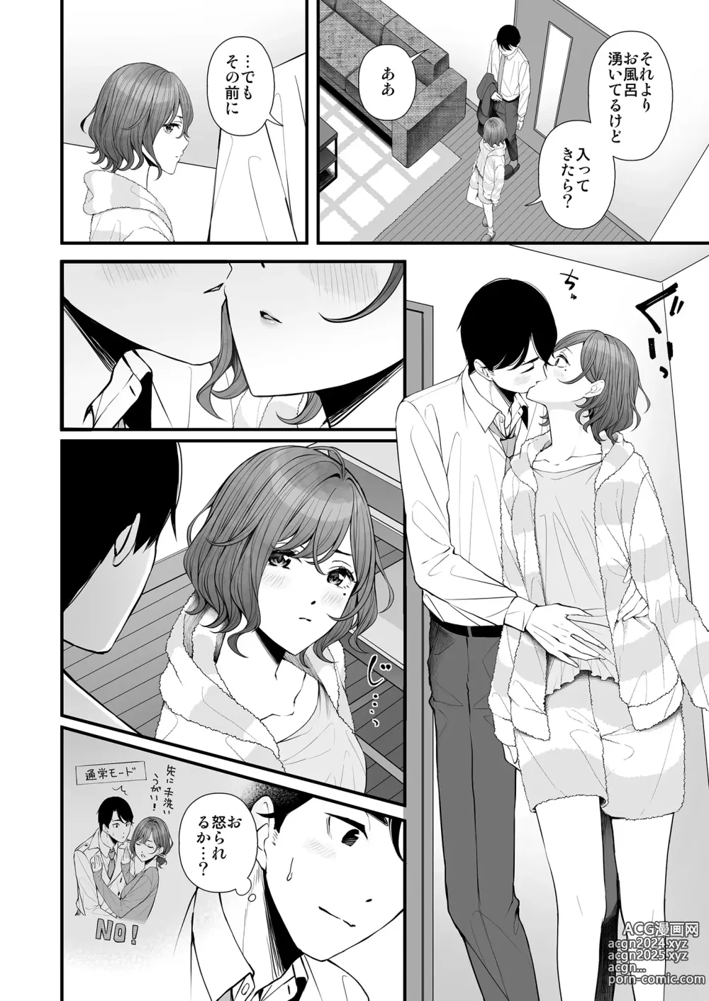 Page 7 of doujinshi Hisashiburi no Yoru dakara