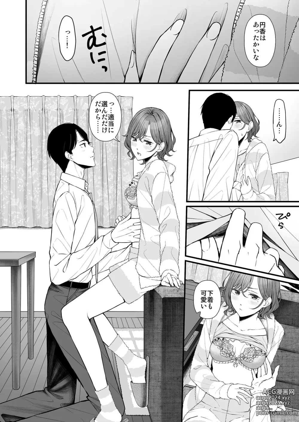 Page 9 of doujinshi Hisashiburi no Yoru dakara