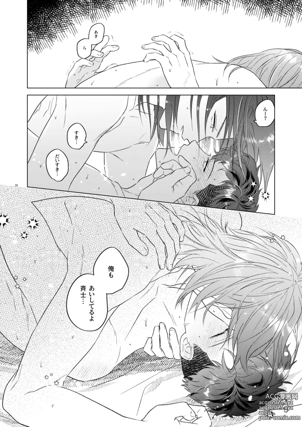 Page 24 of doujinshi Echi Echi.