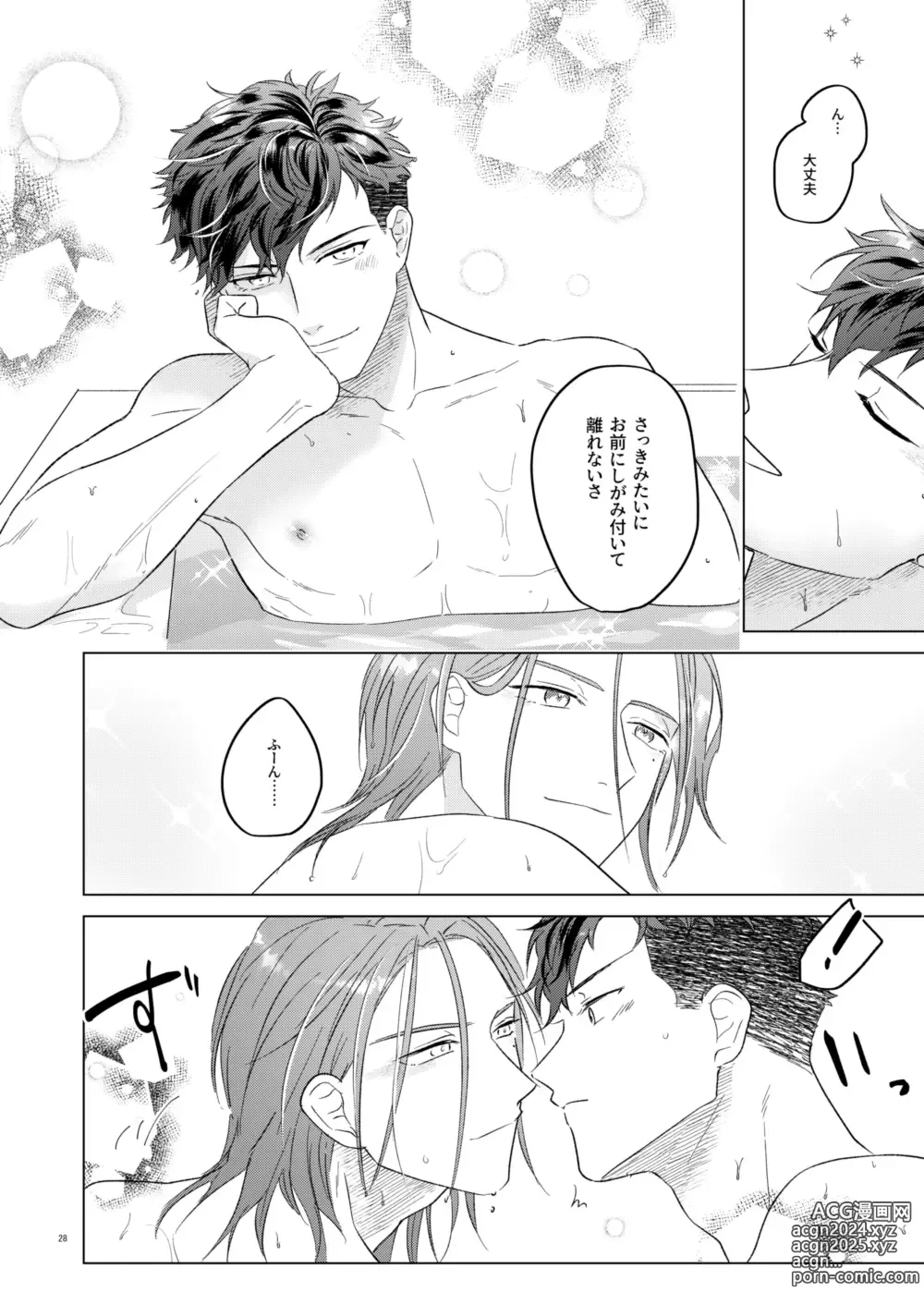 Page 26 of doujinshi Echi Echi.