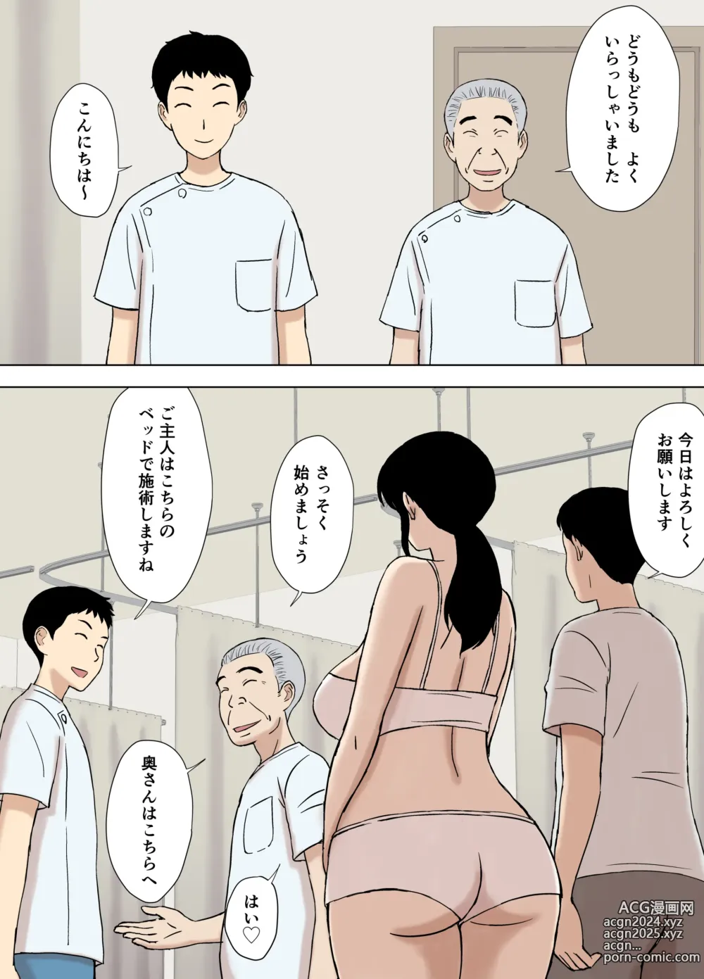 Page 4 of doujinshi Fubuki-san-chi no Ayano-san Dosukebe Honenuki Massage Hen