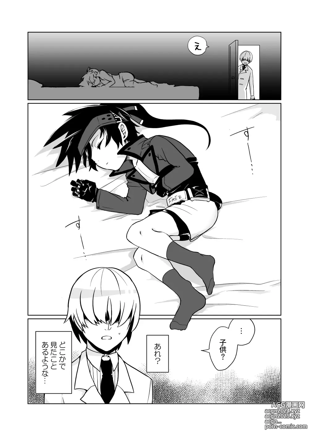 Page 5 of doujinshi Yume no Hitotoki