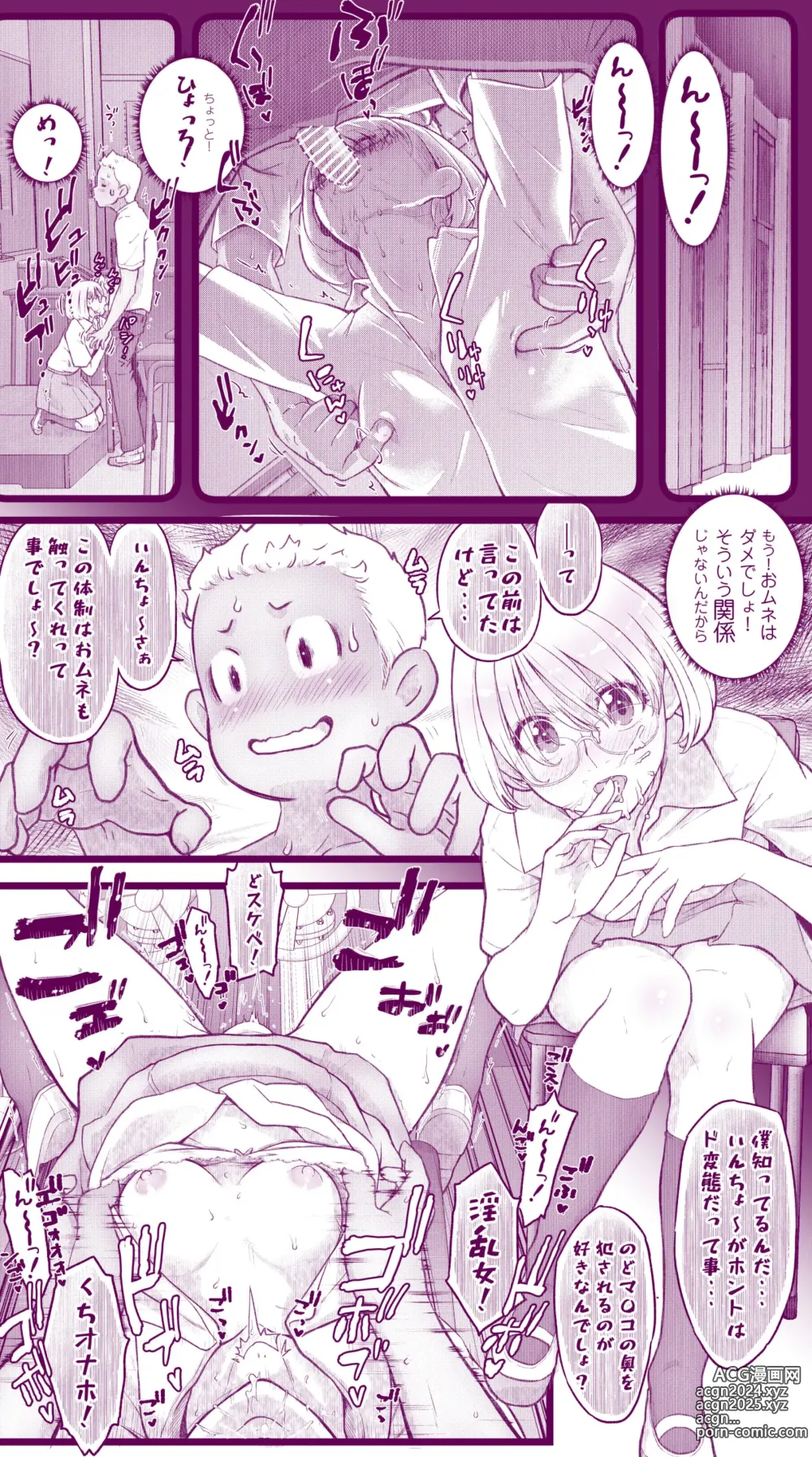 Page 16 of doujinshi Ecchi na  Musume to Ecchi na   Mamma no Ecchi na  Nichijou 4 Zenpen