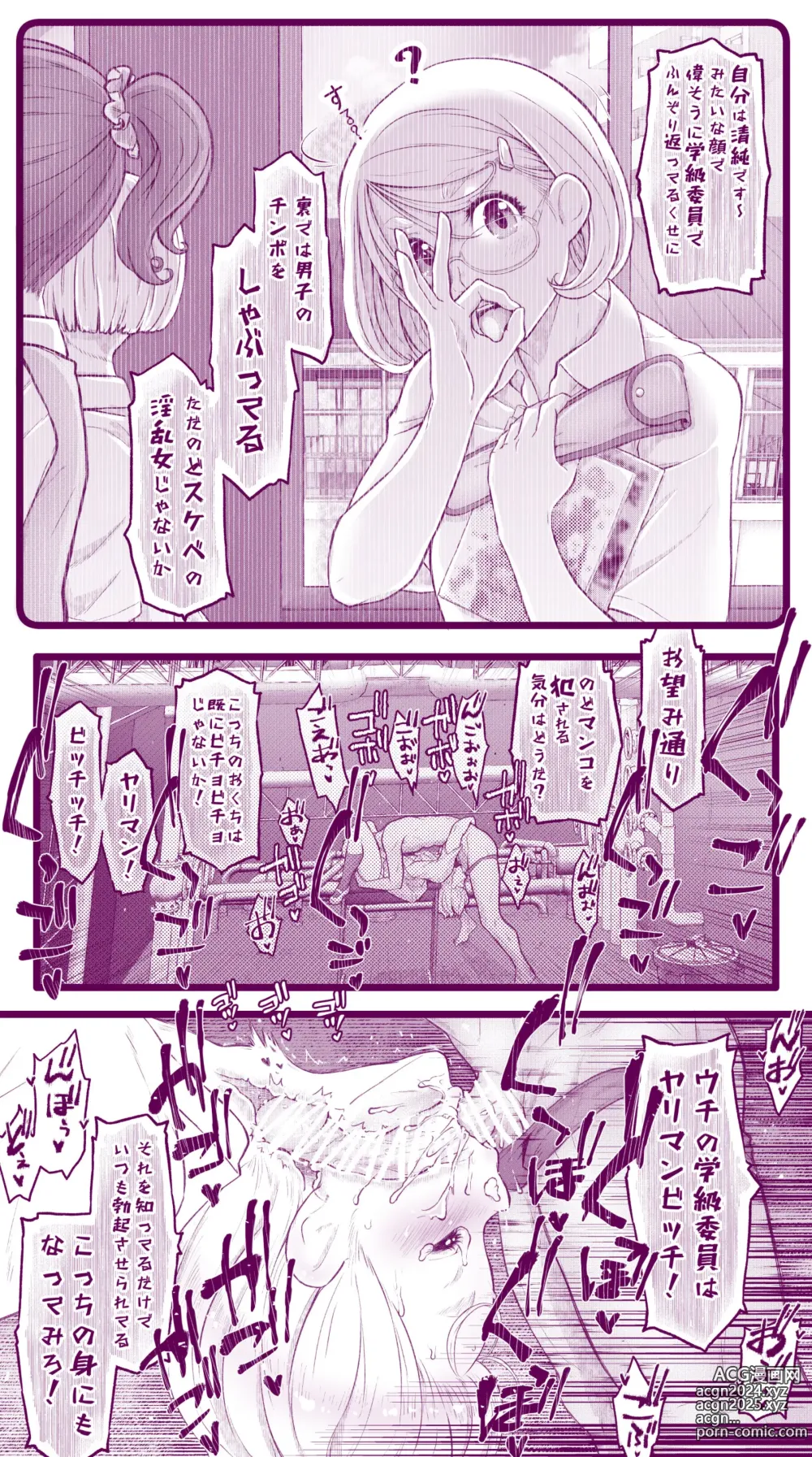 Page 17 of doujinshi Ecchi na  Musume to Ecchi na   Mamma no Ecchi na  Nichijou 4 Zenpen