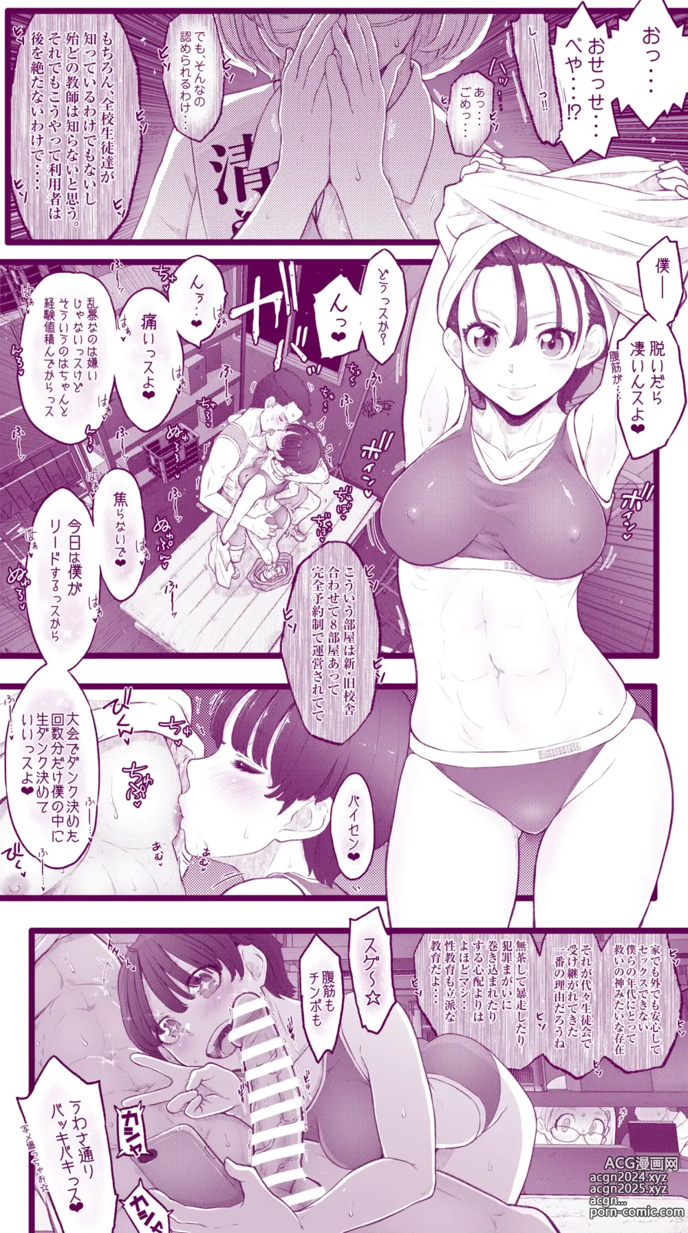 Page 43 of doujinshi Ecchi na  Musume to Ecchi na   Mamma no Ecchi na  Nichijou 4 Zenpen