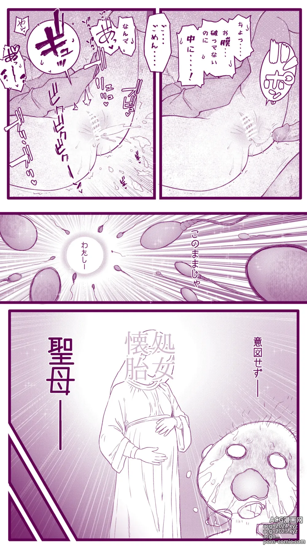 Page 55 of doujinshi Ecchi na  Musume to Ecchi na   Mamma no Ecchi na  Nichijou 4 Zenpen