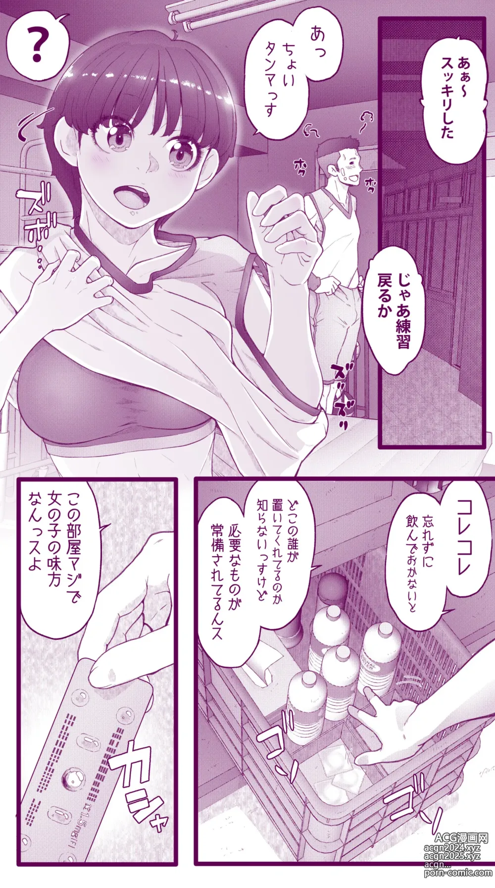 Page 56 of doujinshi Ecchi na  Musume to Ecchi na   Mamma no Ecchi na  Nichijou 4 Zenpen