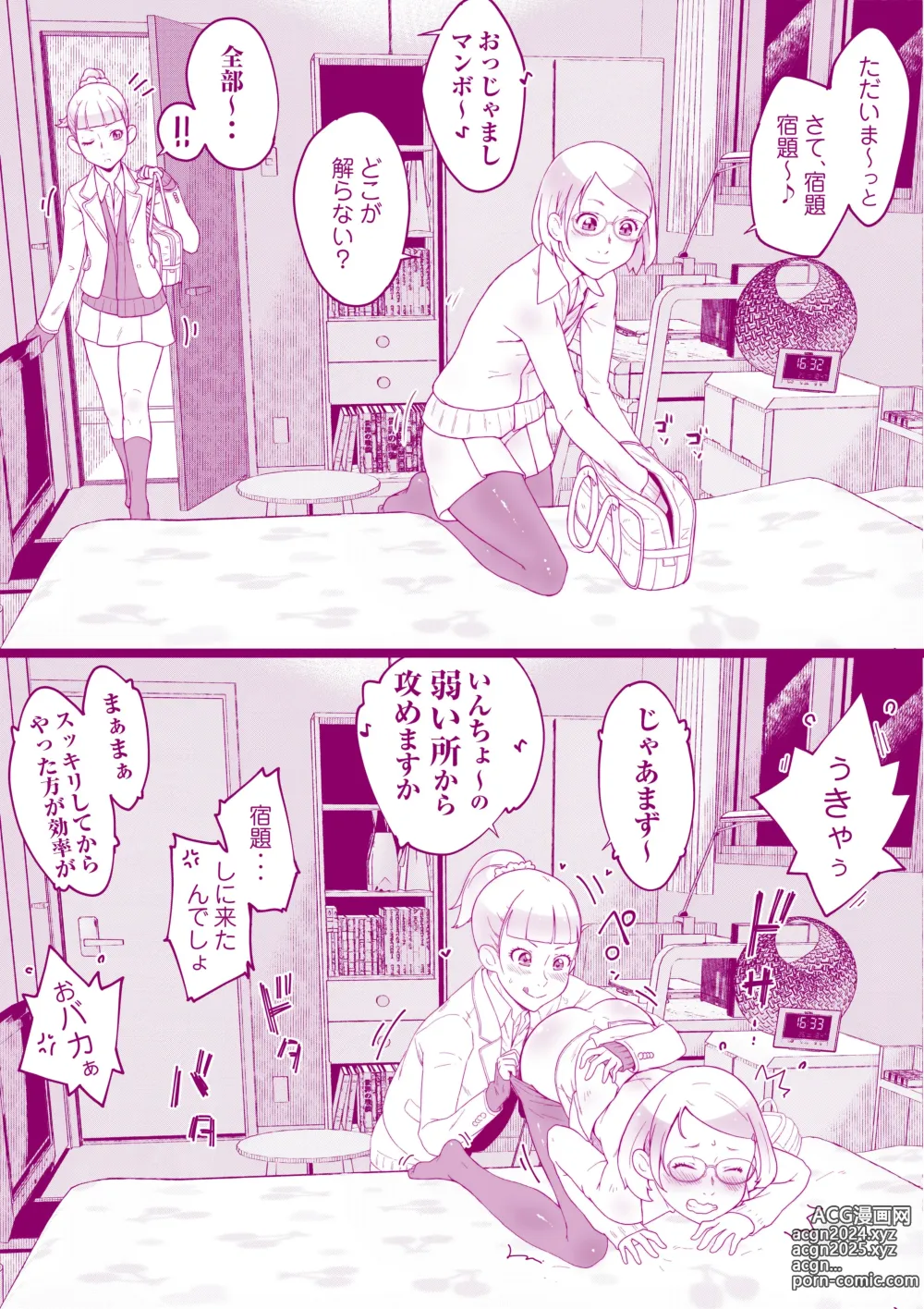 Page 2 of doujinshi Houkago no Otawamure