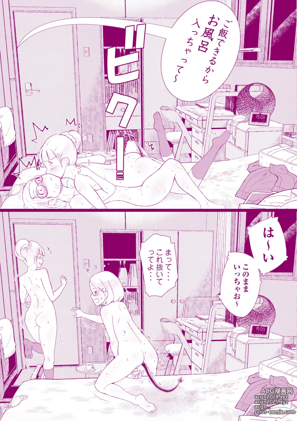 Page 14 of doujinshi Houkago no Otawamure