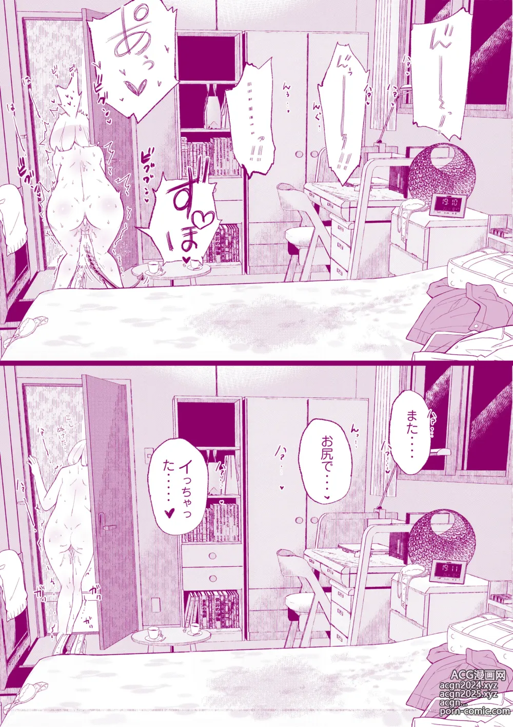 Page 15 of doujinshi Houkago no Otawamure