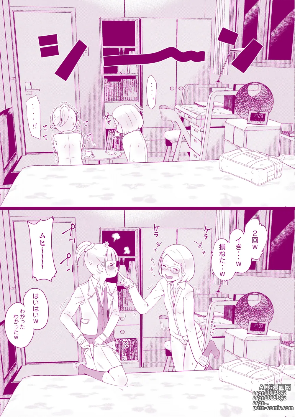 Page 7 of doujinshi Houkago no Otawamure