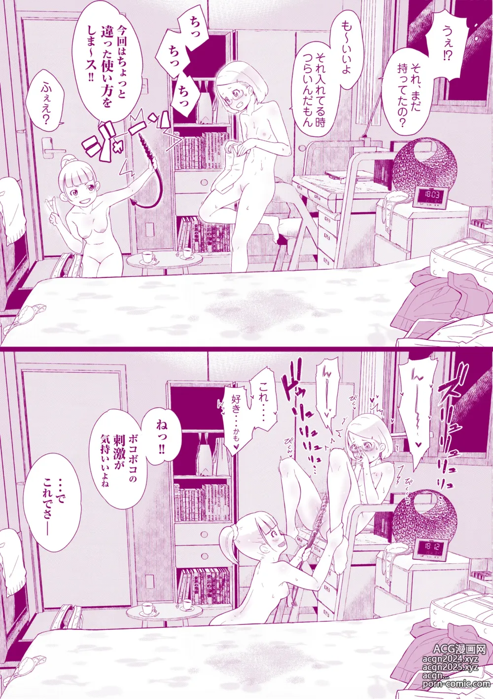 Page 10 of doujinshi Houkago no Otawamure