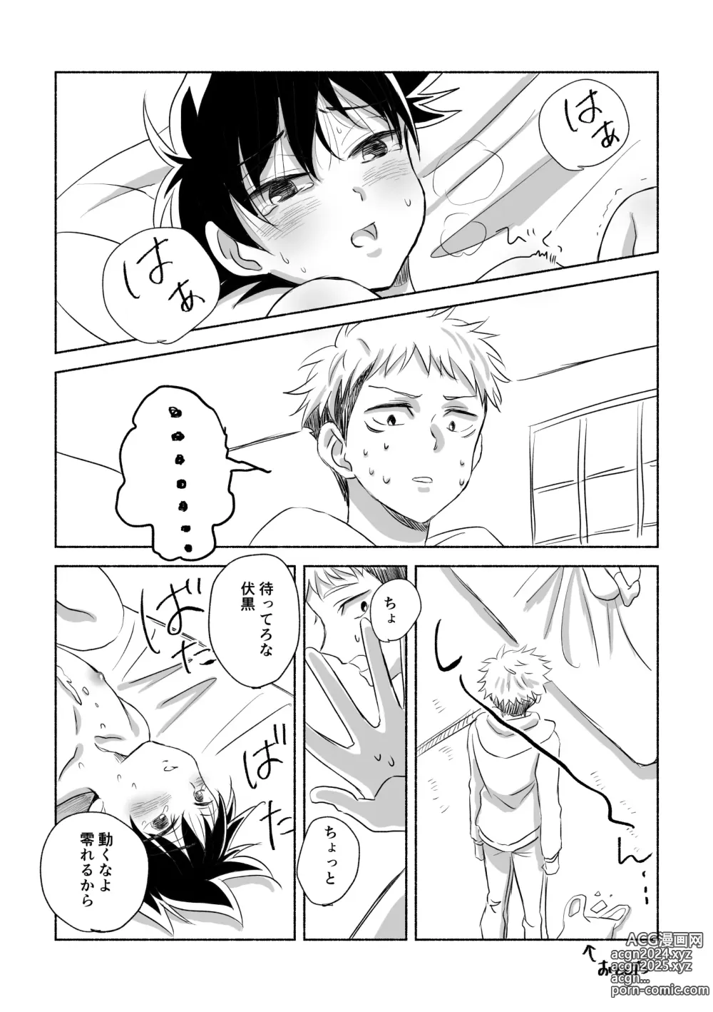 Page 11 of doujinshi Oops!