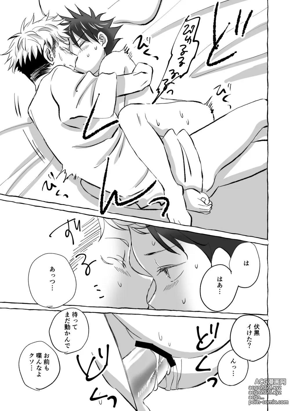 Page 58 of doujinshi Oops! Vol.2