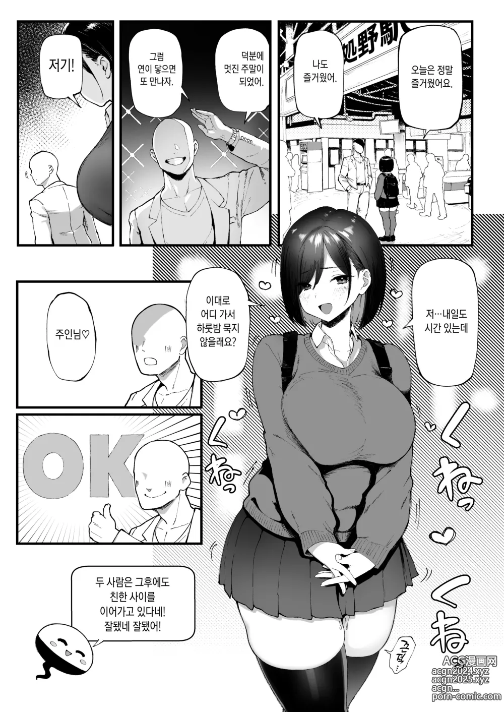 Page 26 of doujinshi Seiheki Matching Appli Zubopuri (decensored)