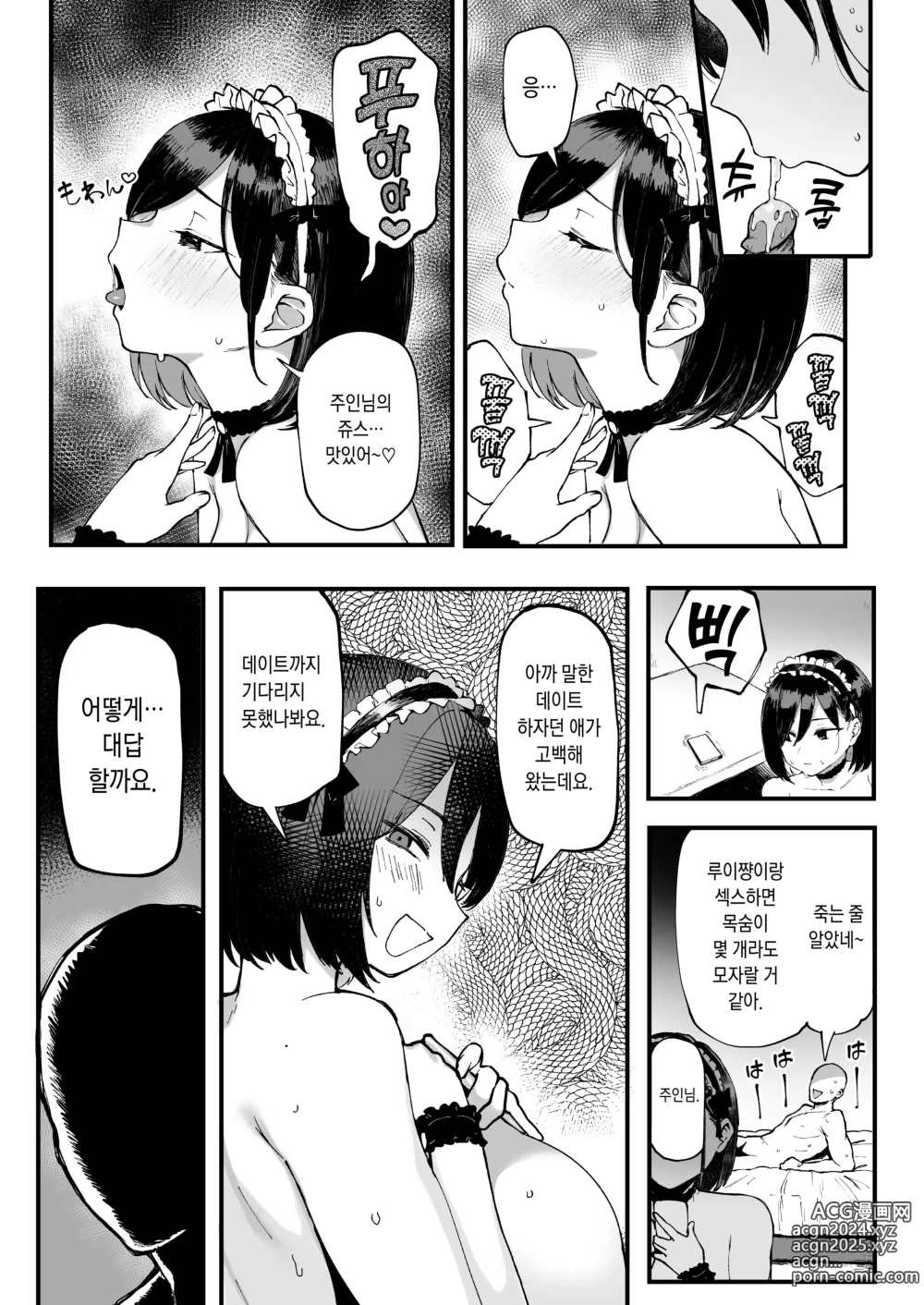 Page 35 of doujinshi Seiheki Matching Appli Zubopuri (decensored)