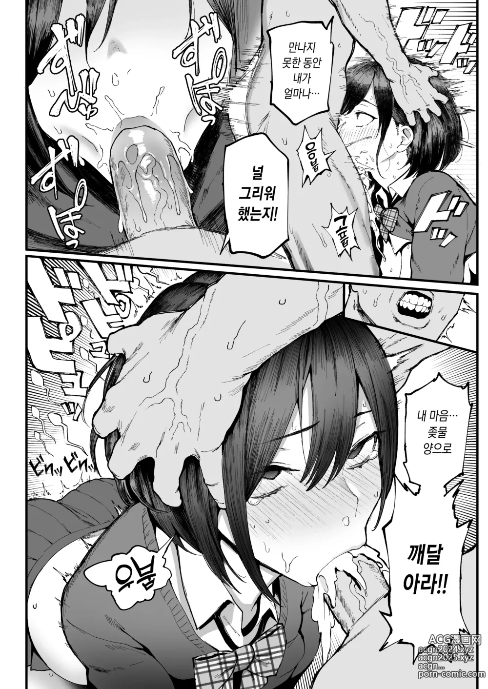 Page 48 of doujinshi Seiheki Matching Appli Zubopuri (decensored)