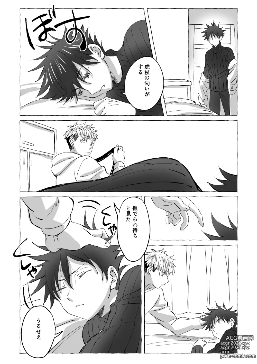 Page 13 of doujinshi Oops! Vol.3