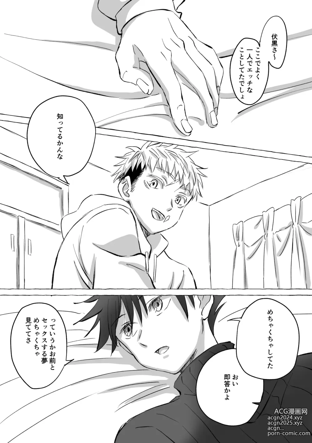 Page 14 of doujinshi Oops! Vol.3