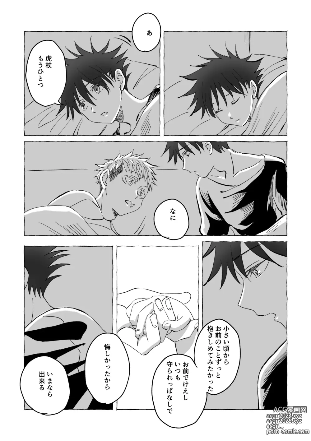 Page 21 of doujinshi Oops! Vol.3