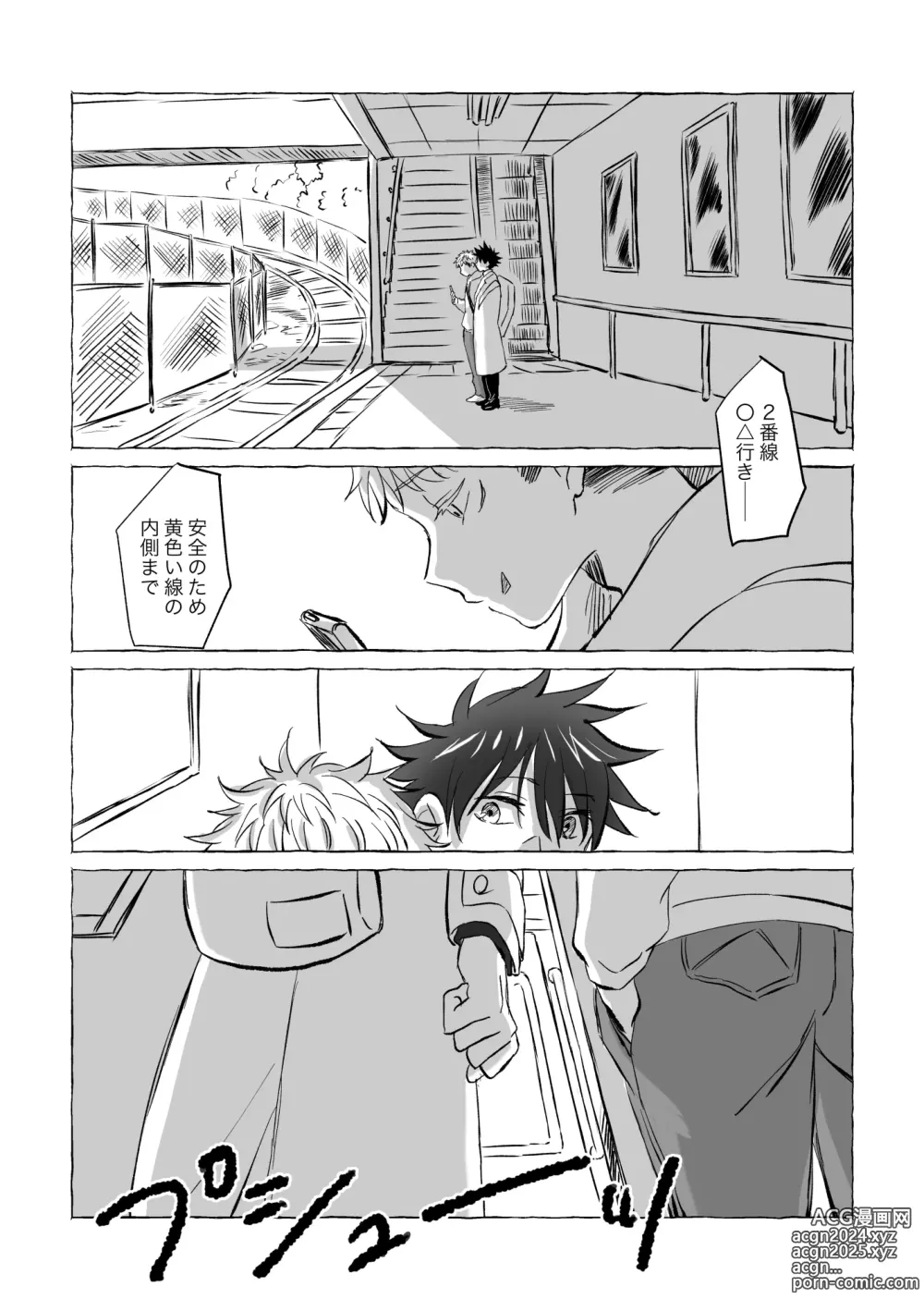 Page 5 of doujinshi Oops! Vol.3