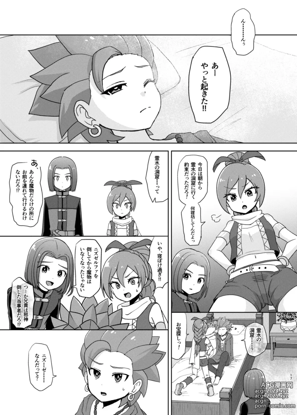 Page 17 of doujinshi Bug tte Shimau to wa Nanigoto da!!