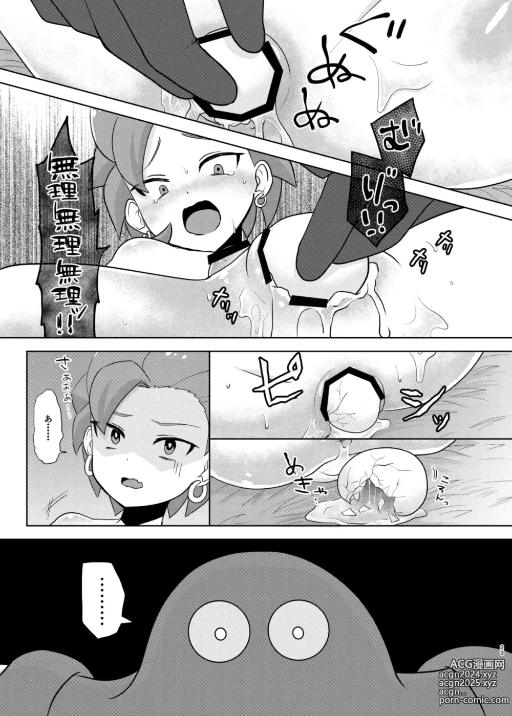 Page 23 of doujinshi Bug tte Shimau to wa Nanigoto da!!