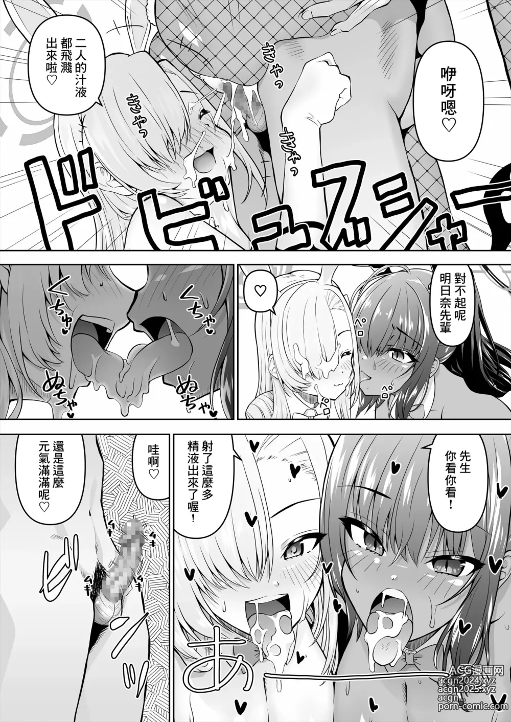 Page 22 of doujinshi Sensei, Toaru Kuni de wa Blue ga Ecchi na Iro da to Kiitan da ga. 3