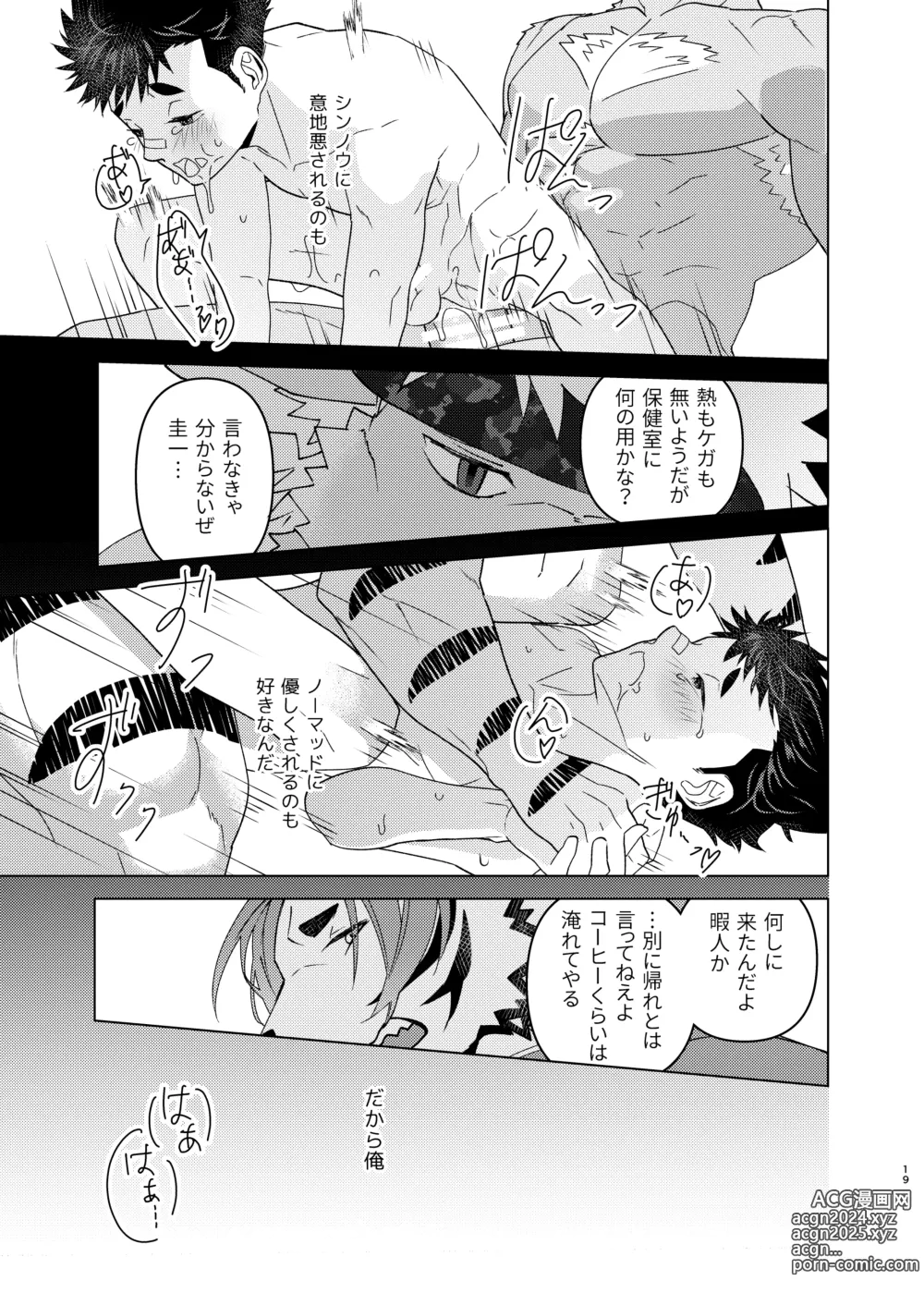 Page 18 of doujinshi Yumemiru Sunshine Peace!!