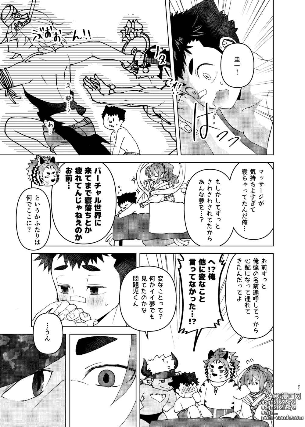 Page 20 of doujinshi Yumemiru Sunshine Peace!!