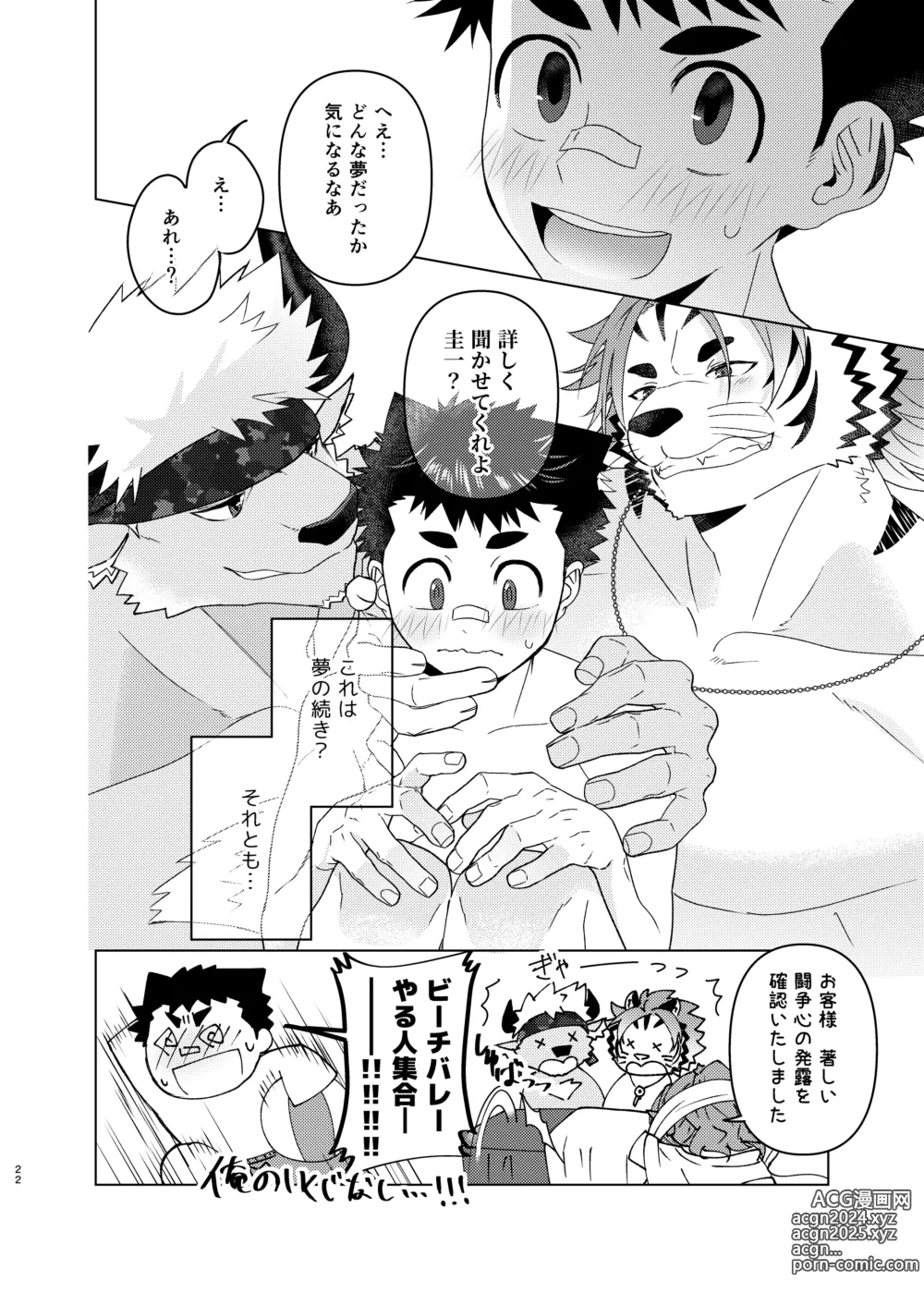 Page 21 of doujinshi Yumemiru Sunshine Peace!!