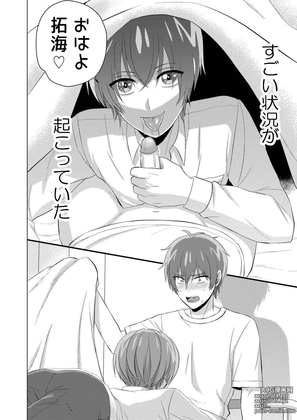 Page 6 of doujinshi Delicious Parallel World de Kimi to.