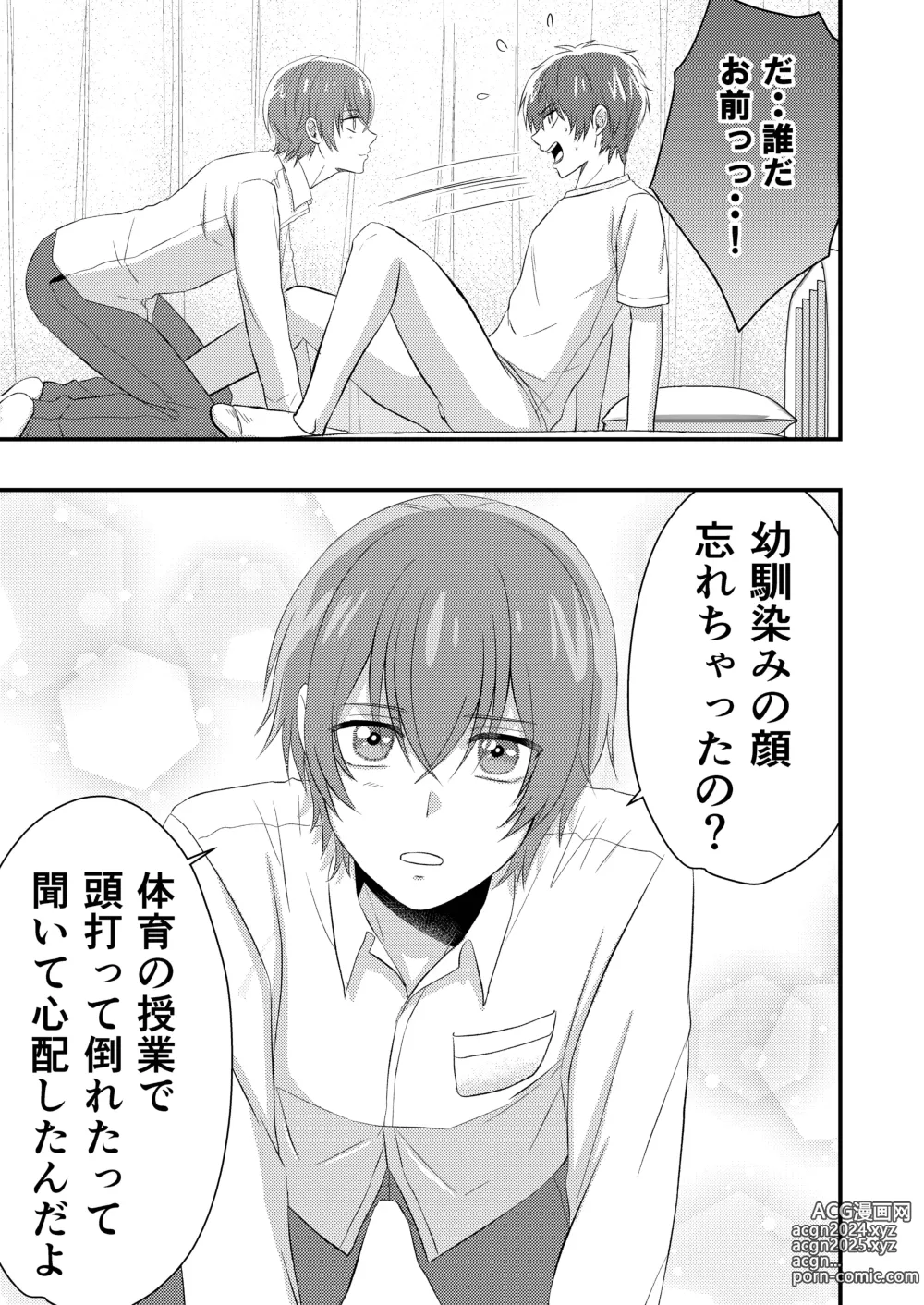 Page 7 of doujinshi Delicious Parallel World de Kimi to.