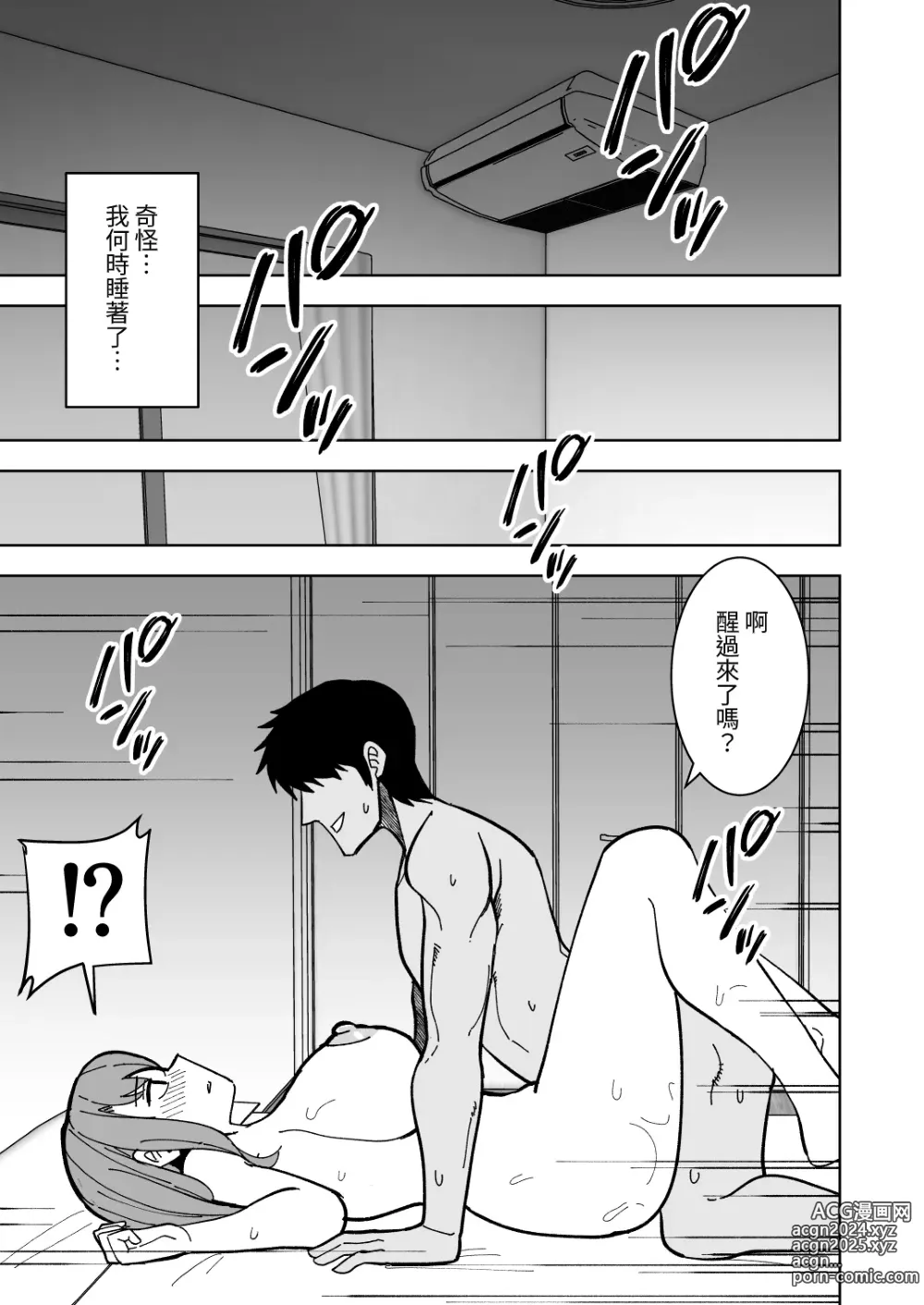 Page 12 of doujinshi Musume no Kareshi ni Netorareru Hanashi