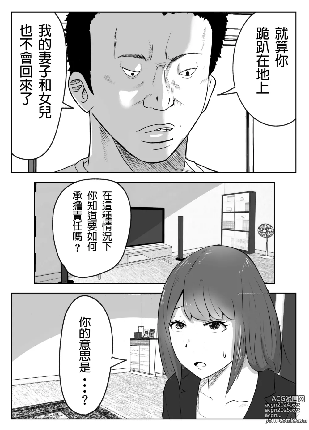 Page 7 of doujinshi Boku no Me no Mae de Kaa-san ga ~Jitaku Senkyo Mugen Tanetsuke~