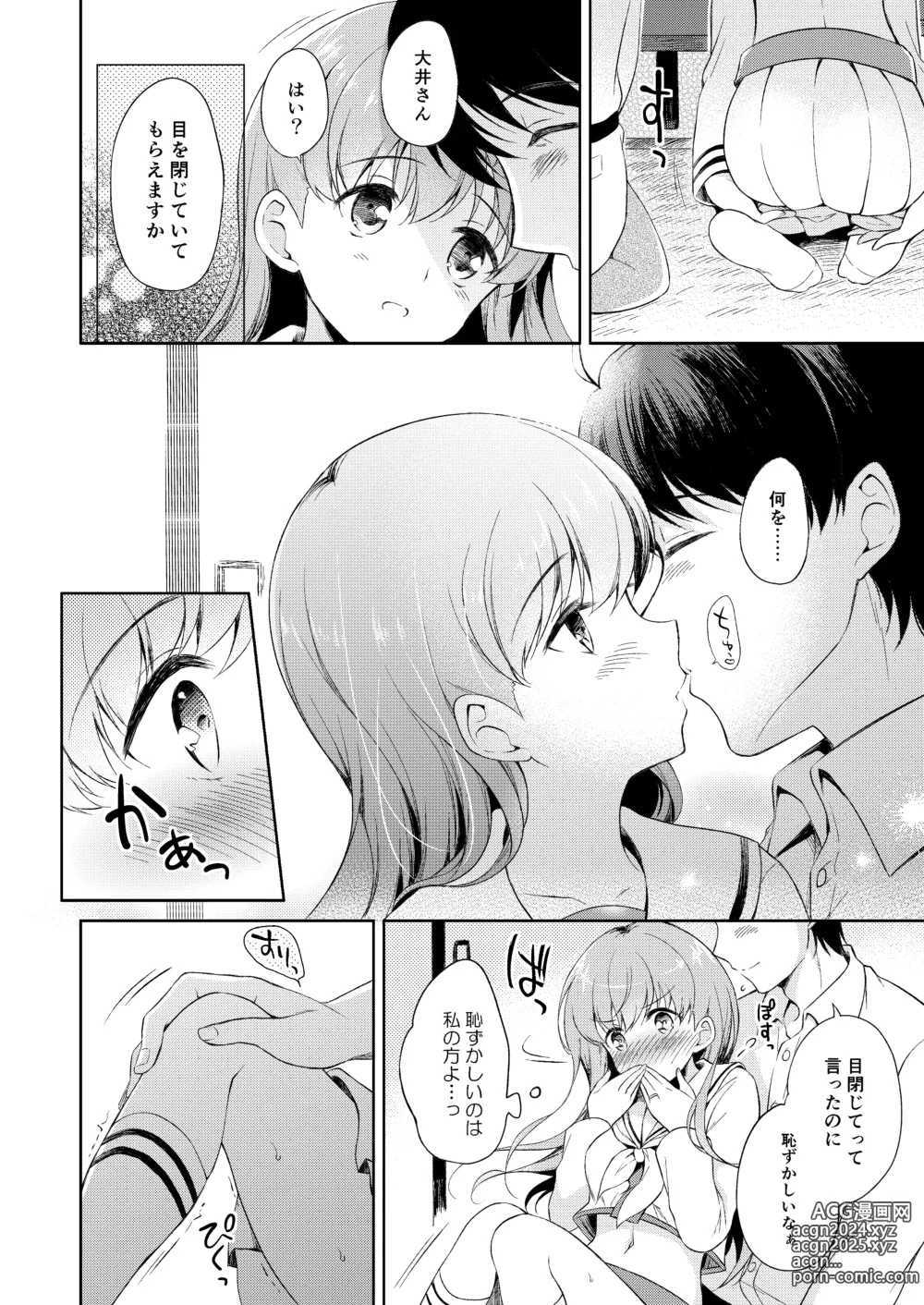 Page 11 of doujinshi Watashi no Koi shita Teitoku Ooi Teitoku LOVE Seijin Muke Soushuuhen