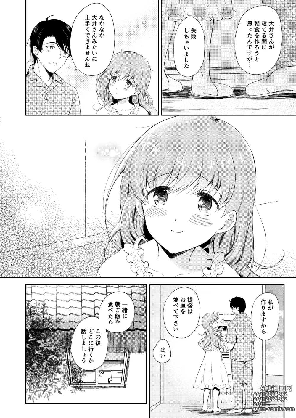 Page 31 of doujinshi Watashi no Koi shita Teitoku Ooi Teitoku LOVE Seijin Muke Soushuuhen