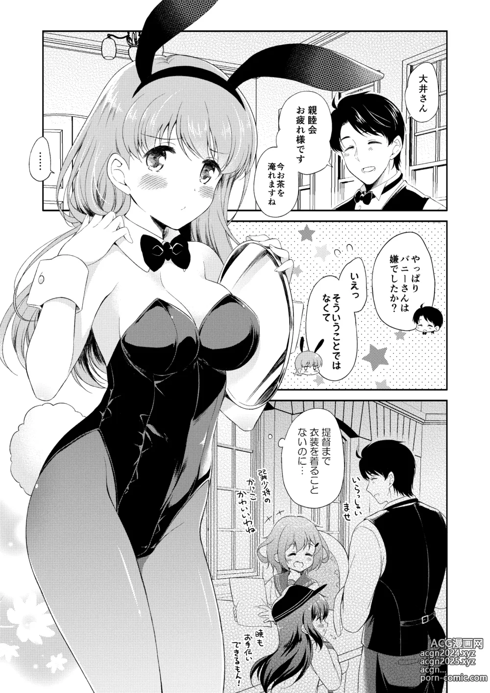 Page 36 of doujinshi Watashi no Koi shita Teitoku Ooi Teitoku LOVE Seijin Muke Soushuuhen