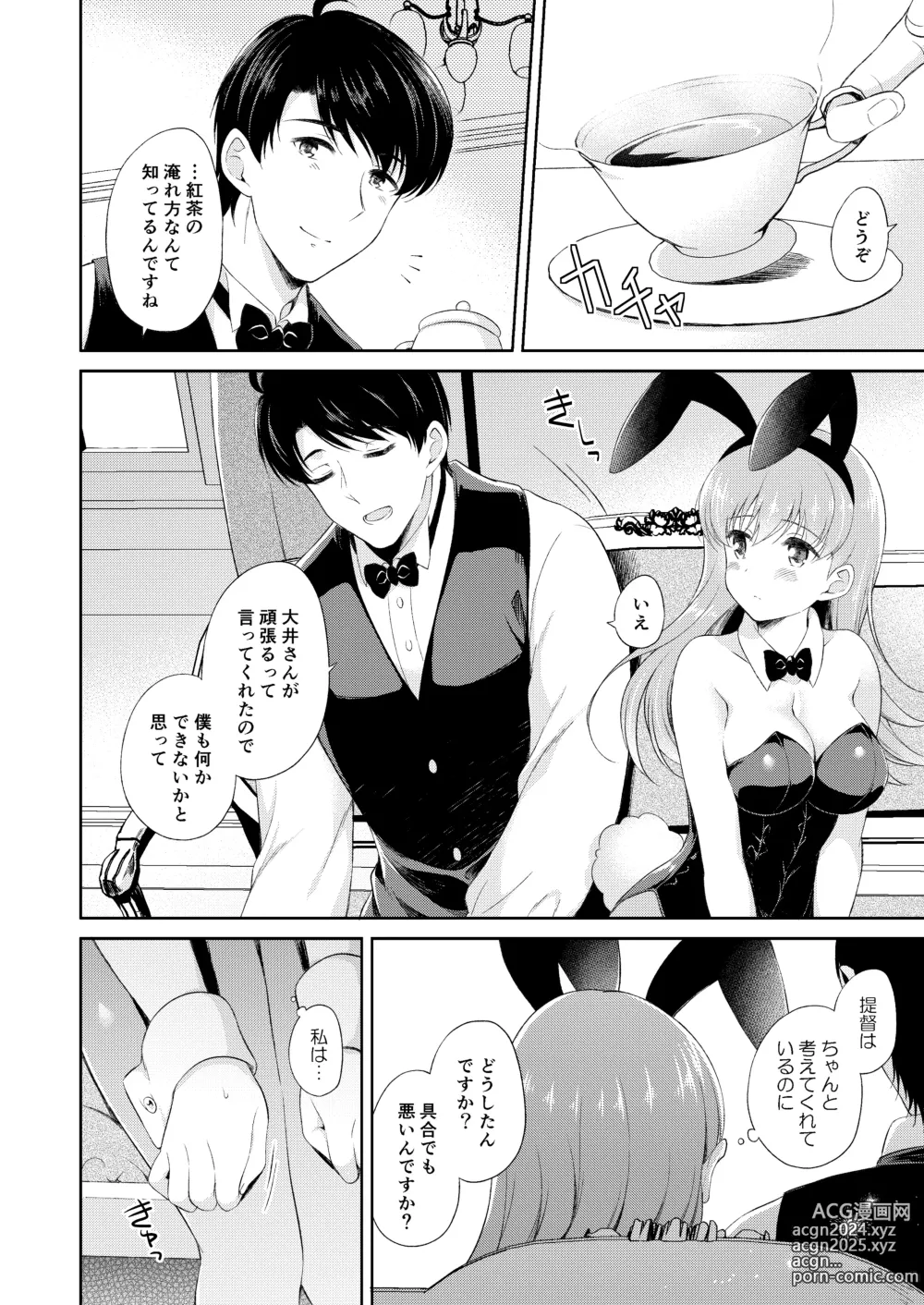 Page 37 of doujinshi Watashi no Koi shita Teitoku Ooi Teitoku LOVE Seijin Muke Soushuuhen