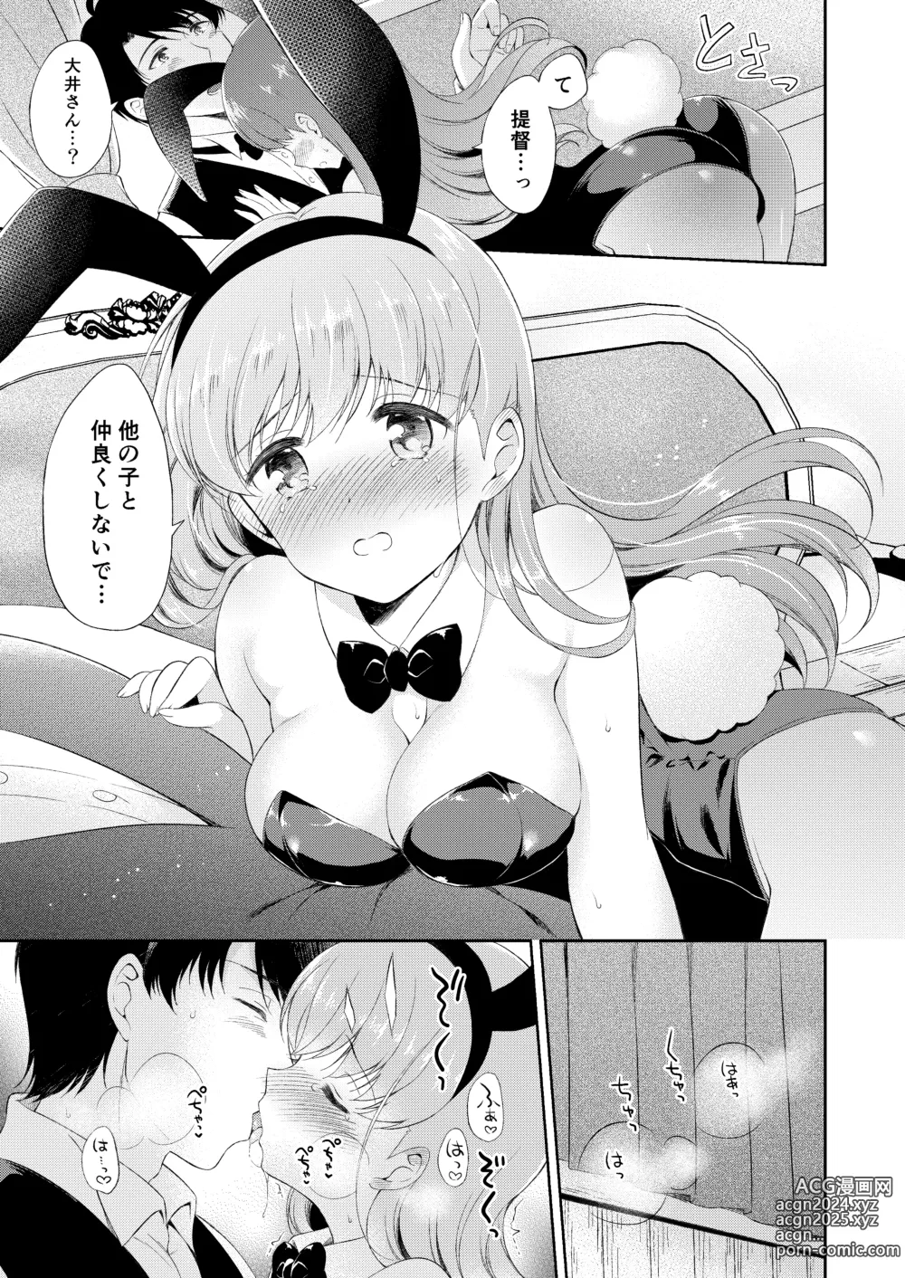 Page 38 of doujinshi Watashi no Koi shita Teitoku Ooi Teitoku LOVE Seijin Muke Soushuuhen