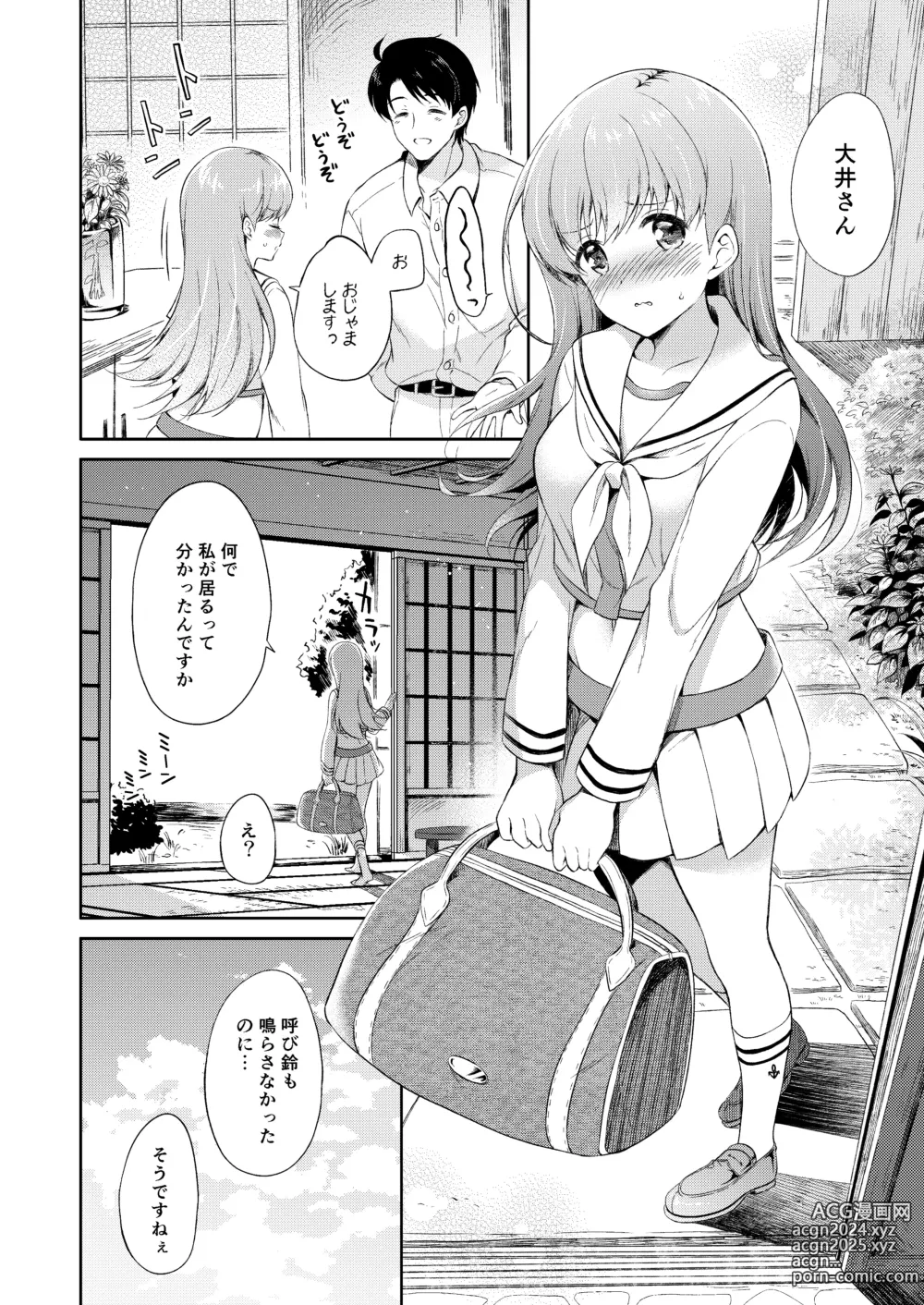 Page 5 of doujinshi Watashi no Koi shita Teitoku Ooi Teitoku LOVE Seijin Muke Soushuuhen