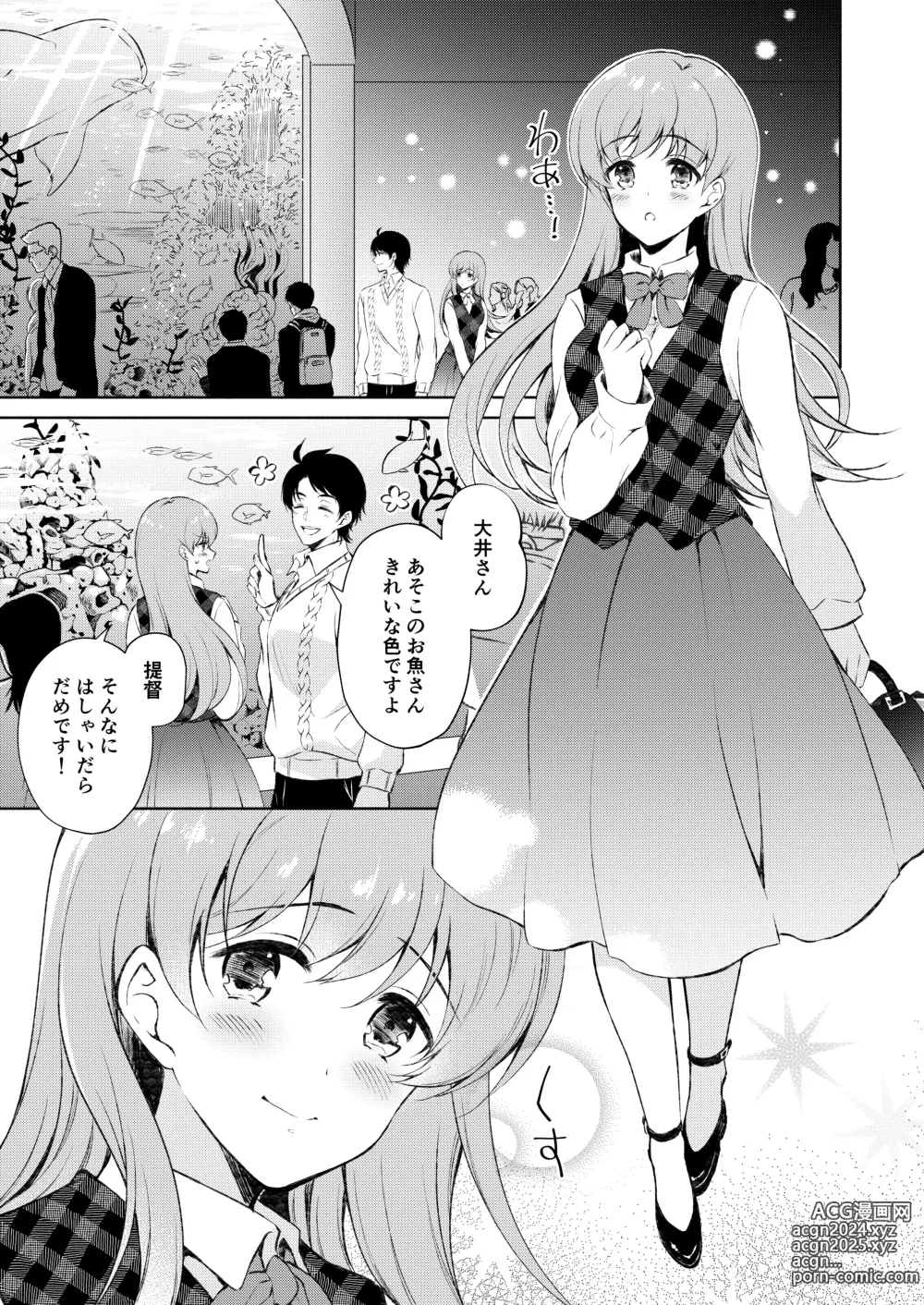 Page 50 of doujinshi Watashi no Koi shita Teitoku Ooi Teitoku LOVE Seijin Muke Soushuuhen