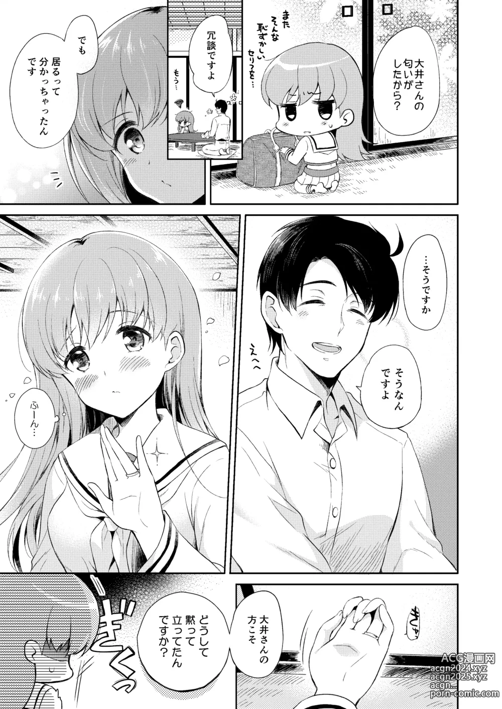 Page 6 of doujinshi Watashi no Koi shita Teitoku Ooi Teitoku LOVE Seijin Muke Soushuuhen