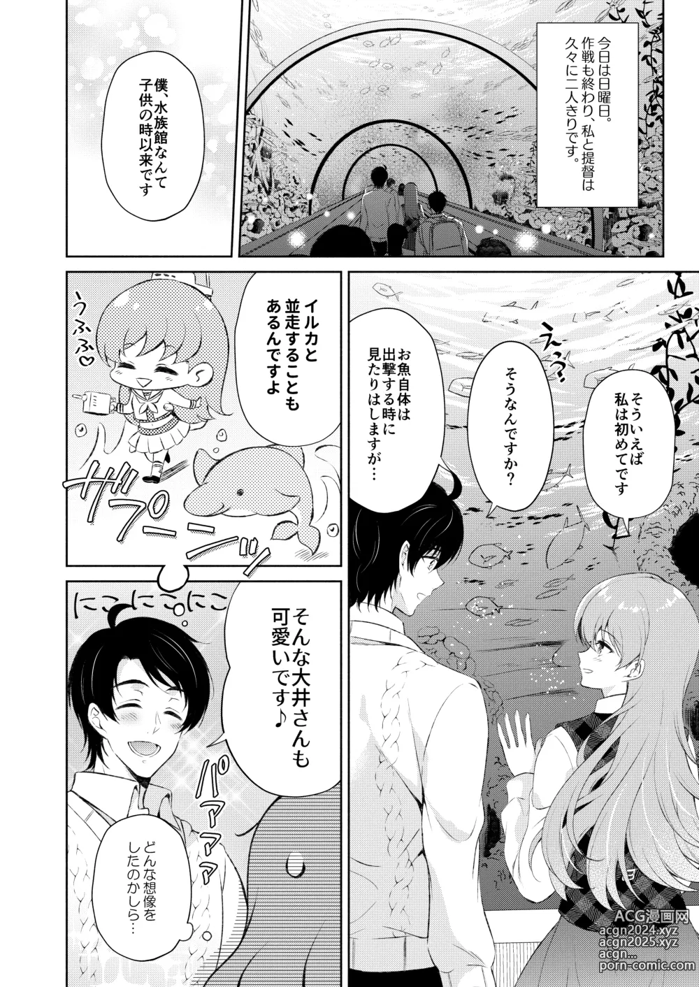 Page 51 of doujinshi Watashi no Koi shita Teitoku Ooi Teitoku LOVE Seijin Muke Soushuuhen