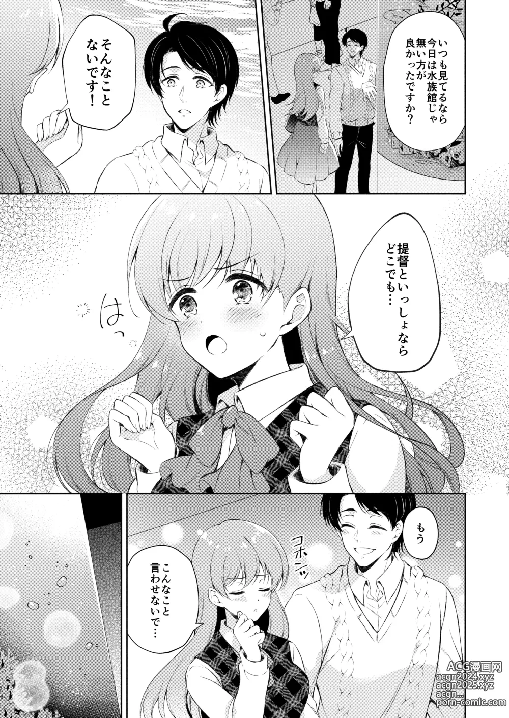 Page 52 of doujinshi Watashi no Koi shita Teitoku Ooi Teitoku LOVE Seijin Muke Soushuuhen